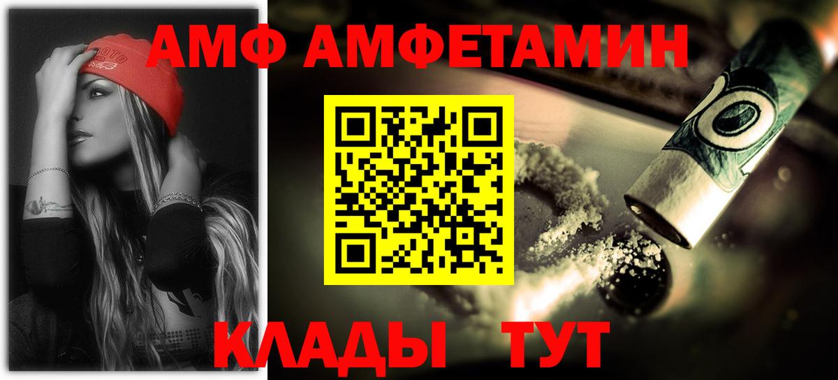 Амфетамин Premium Куйбышев