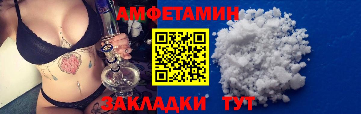 АМФЕТАМИН 97%  Вход с VPN  Amphetamine  Куйбышев 