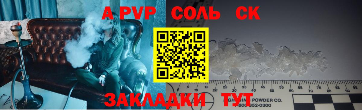 Альфа ПВП СК КРИС  A-PVP  A-PVP VHQ  Alpha-PVP крисы CK  Куйбышев  Вход с VPN 