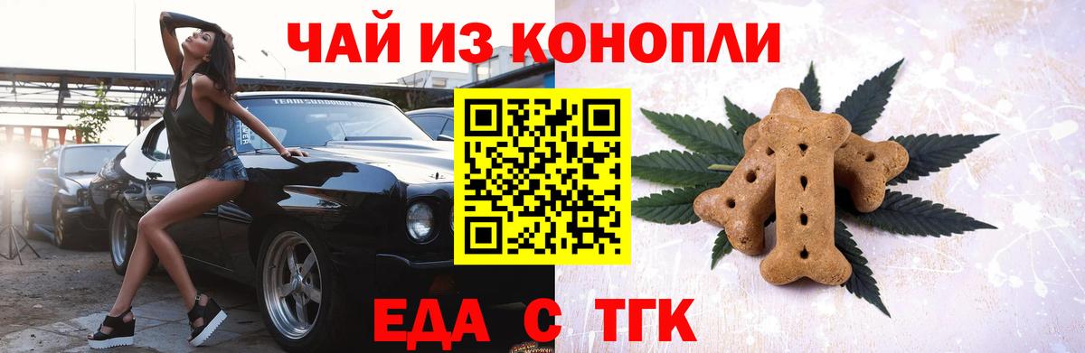 Cannafood конопля Куйбышев