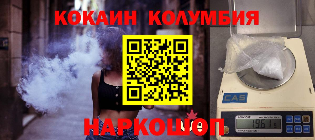 Cocaine 99% Куйбышев