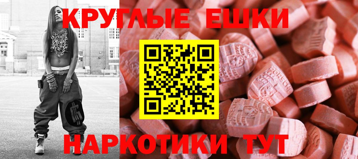 ЭКСТАЗИ таблы Куйбышев