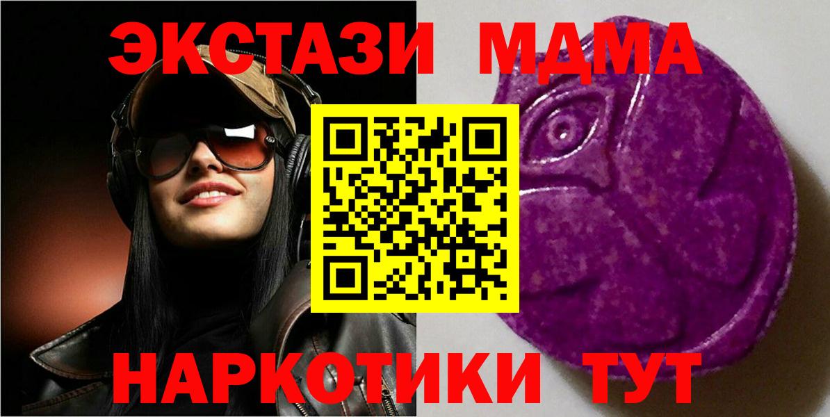ЭКСТАЗИ TESLA  купить наркоту  Куйбышев  Вход с VPN  ЭКСТАЗИ XTC 
