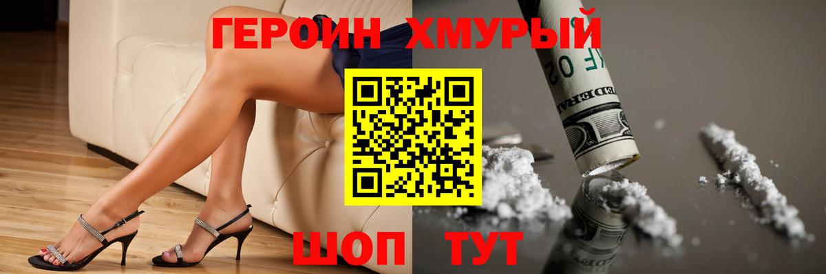 ГЕРОИН  Героин афганец  Вход с VPN  Куйбышев 