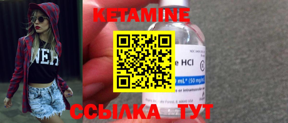 Куйбышев  Кетамин VHQ  Кетамин ketamine  Вход с VPN 