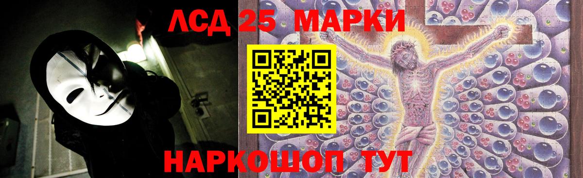 LSD-25 экстази ecstasy Куйбышев