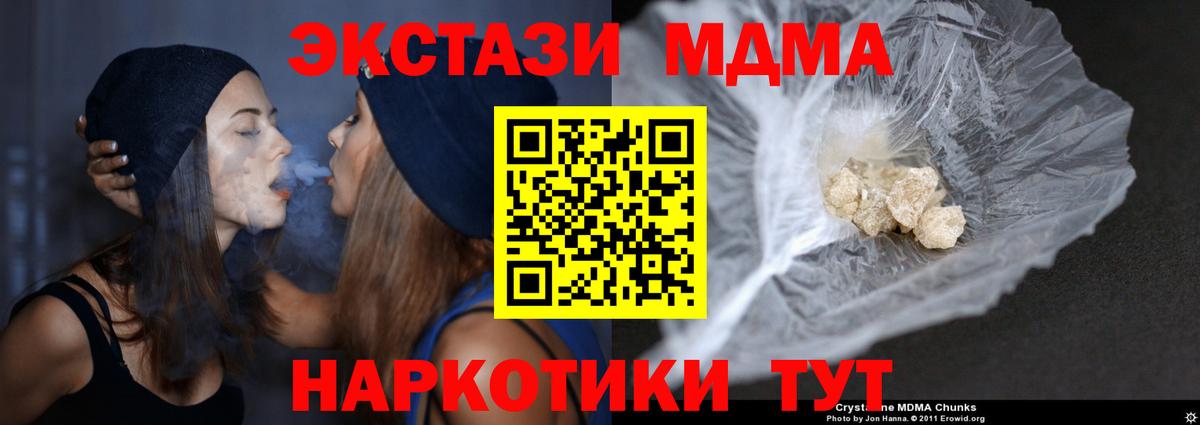 MDMA VHQ  Вход с VPN  МДМА  Куйбышев 