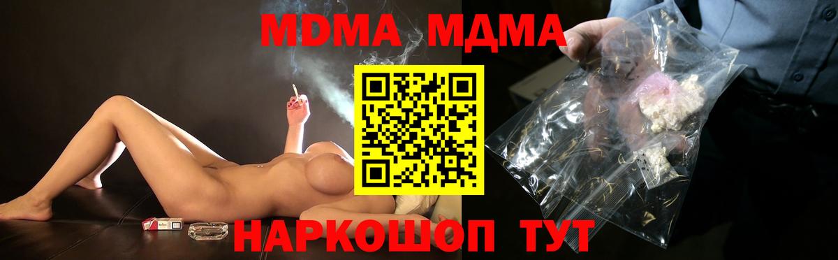 МДМА VHQ Куйбышев