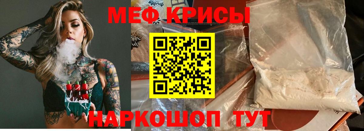 Меф mephedrone  Вход с VPN  МЯУ-МЯУ мука  МЕФ  Куйбышев 