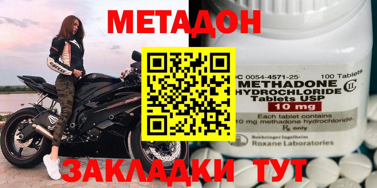 МЕТАДОН белоснежный  Вход с VPN  Куйбышев  Метадон VHQ 