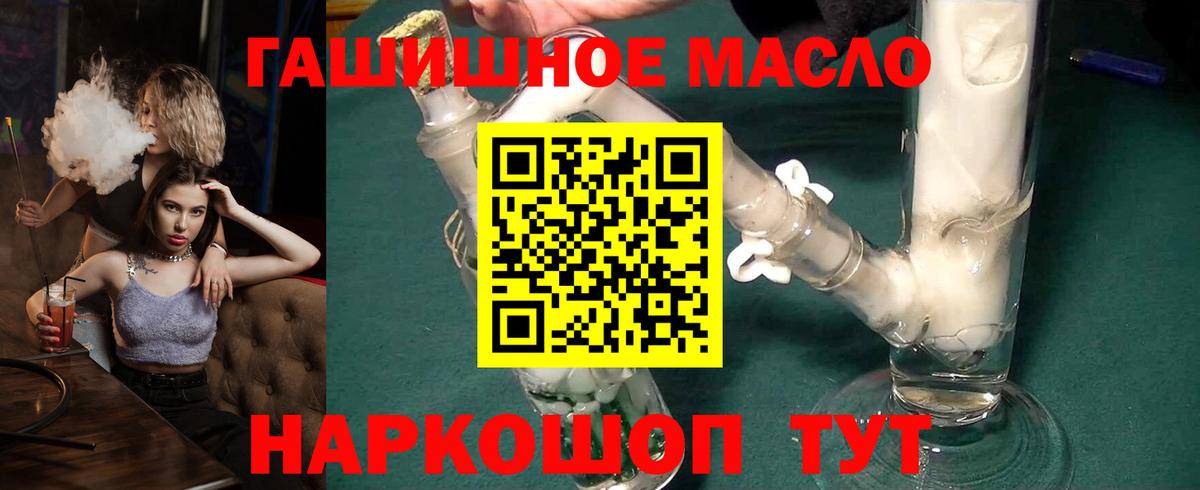 Дистиллят ТГК жижа Куйбышев